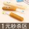 上下架计划:牙刷套盒 旅行出差 卡通轻松熊 便携式优质  透气防菌牙刷保护盒