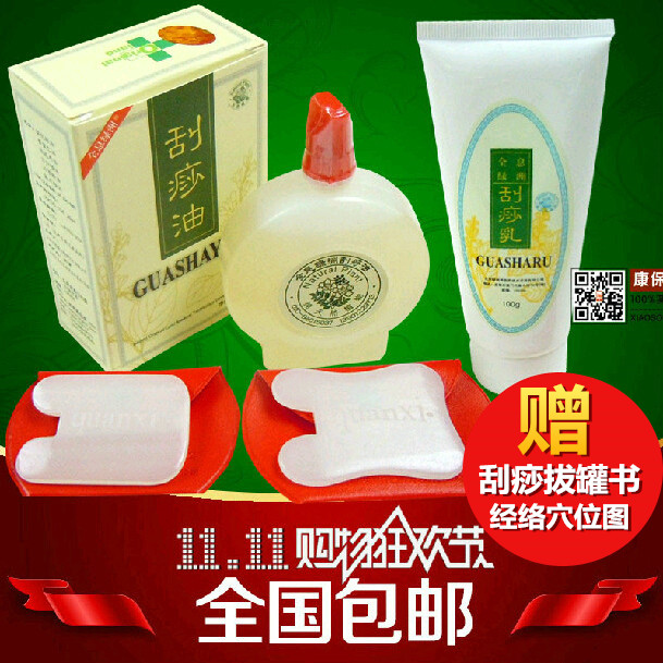 包邮张秀勤琴全息经络刮痧套装 天然玉石刮痧板 刮痧油刮痧乳在类目 个人护理/保健/按摩器材, 经络保健器材, 刮痧片/板中 - 来自Buy2taobao.com提供专业的淘宝代购服务