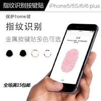 ID指纹识别膜-\/6S plus透明Touch ID识别指纹贴