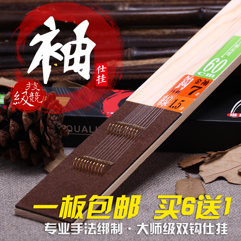 子线双钩成品金袖仕挂鱼钩套装定做绑好子线组竞技鱼线有倒刺包邮|ruв категории открытый/альпинизм/в поход/Поездки товаров, Рыбалка оборудования, крючок - от Buy2taobao.com для оказания профессиональной услуги покупки агента Taobao
