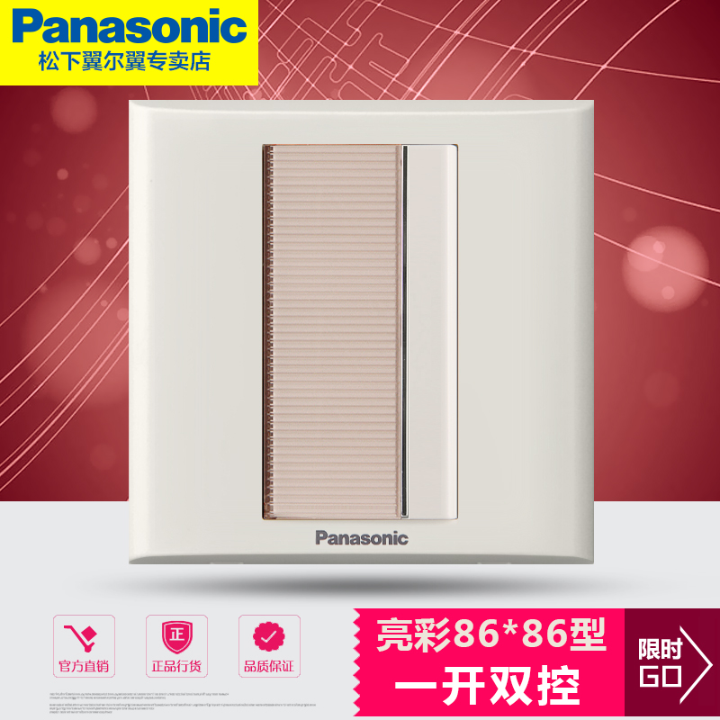 Panasonic Switch socket panel 86 Brightening series One opening Double control switch panel WFH572in the Electronic/Electrician , Switch , Dual control switch category - from Buy2taobao.com to provide professional Taobao agent buy service