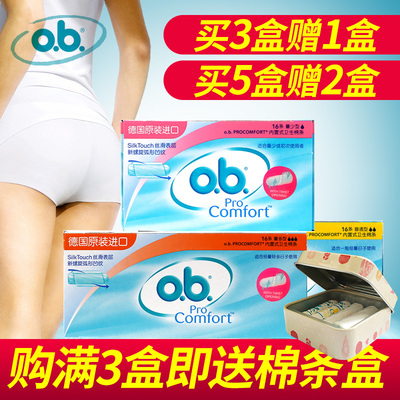 强生ob卫生棉条量多型普通量少内置式游泳棉条卫生巾棉棒德国进口