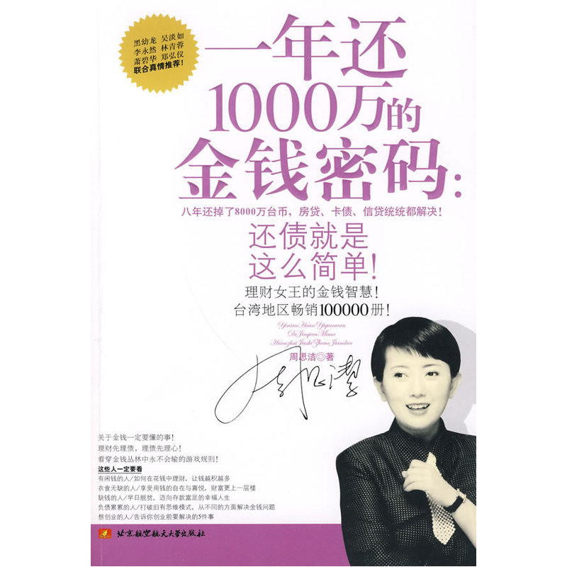 One year return 1000 Money passwordin the Books/Magazine/Newspaper , Life , Encyclopedias books category - from Buy2taobao.com to provide professional Taobao agent buy service
