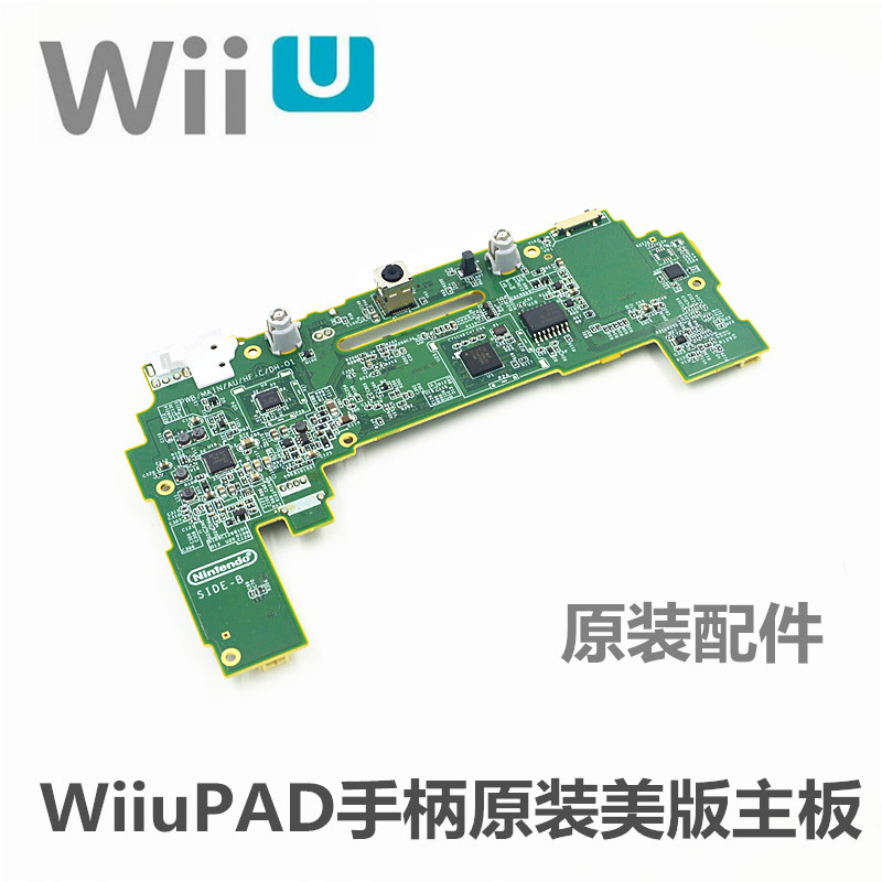 WiiuPAD手柄 原装维修配件 原装WiiuPAD手柄主板 原装PAD主板美版在类目 电玩/配件/游戏/攻略, 游戏手柄中 - 来自Buy2taobao.com提供专业的淘宝代购服务