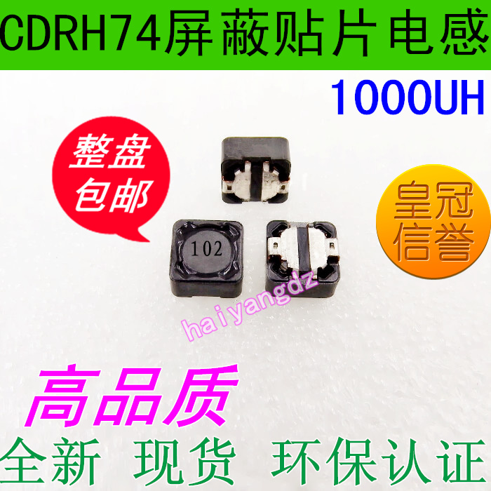 74- 1mH 贴片电感 7*7*4.5mm 贴片功率电感 带屏蔽电感 1000UH|ruв категории Цифровые аксессуары, рынок электронных компонентов, электронный элемент, катушка индуктивности - от Buy2taobao.com для оказания профессиональной услуги покупки агента Taobao