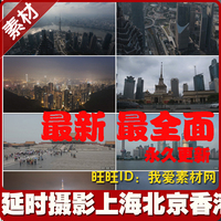 北京延时素材-航拍高清夜景视频素材新加坡东