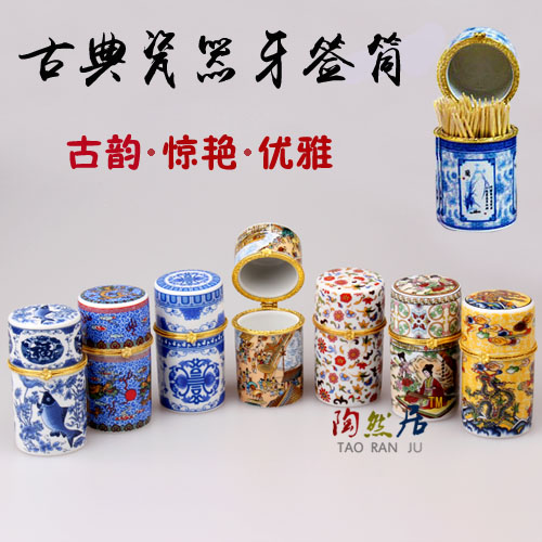 景德镇陶瓷家庭收纳瓷器首饰盒收纳罐牙签筒牙签罐古典瓷罐瓷筒在类目 收纳整理, 家庭收纳用具, 收纳罐, 牙签筒中 - 来自Buy2taobao.com提供专业的淘宝代购服务