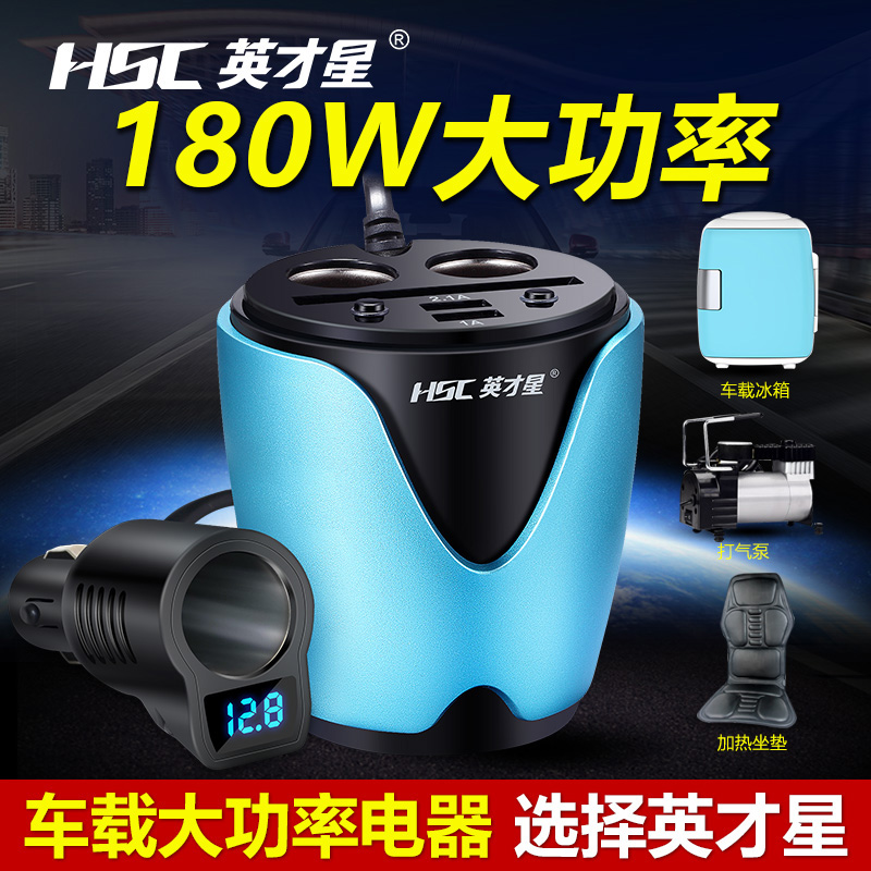 英才星汽車充插頭車載充電器 杯式壹拖三點煙器壹拖二帶雙usb手機在類目 汽車/用品/配件/改裝, 汽車影音/車用電子/電器, 車用電子/電器, 車用點菸器中 - 來自Buy2taobao.com提供專業的淘寶代購服務