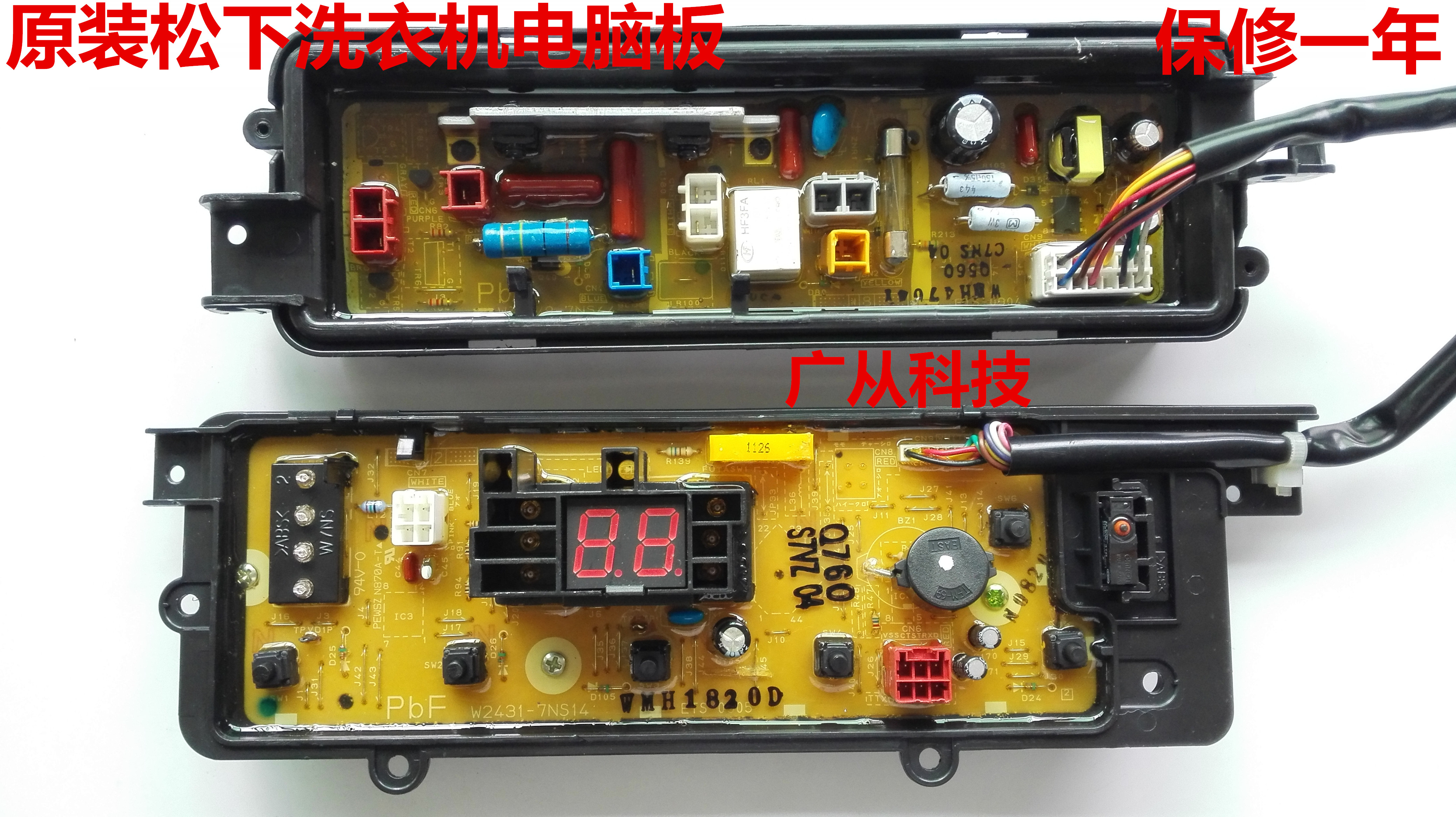 原装松下洗衣机电脑主板XQB75-T741U/T745U/Q760U W2431-7NS14在类目 大家电, 大家电配件, 洗衣机配件中 - 来自Buy2taobao.com提供专业的淘宝代购服务