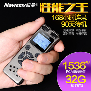 纽曼rv29录音笔定时声控大锂电外放16g高清远(高清远)距降噪插卡变速rv90