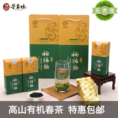 标题优化:狗牯脑绿茶茶叶礼盒高档装 高山有机云雾绿茶早春一级200g无农残