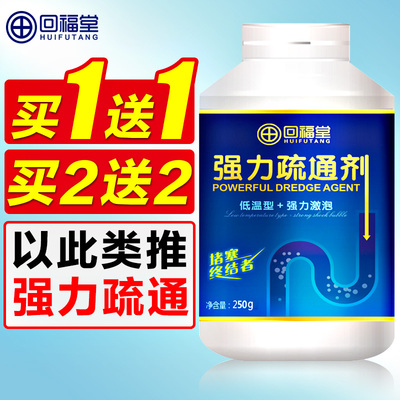 强力管道疏通剂下水道厕所除臭剂马桶厨房堵塞渠粉清理工具管道通