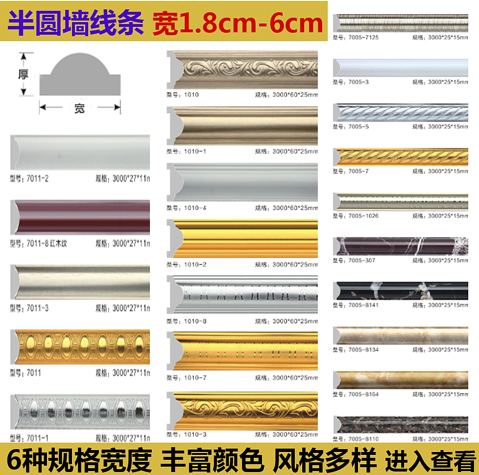 防水轻巧 半圆指甲细线条 压边腰线背景墙框线装饰线条 厂家直销在类目 基础建材, 线条, 相框线条中 - 来自Buy2taobao.com提供专业的淘宝代购服务
