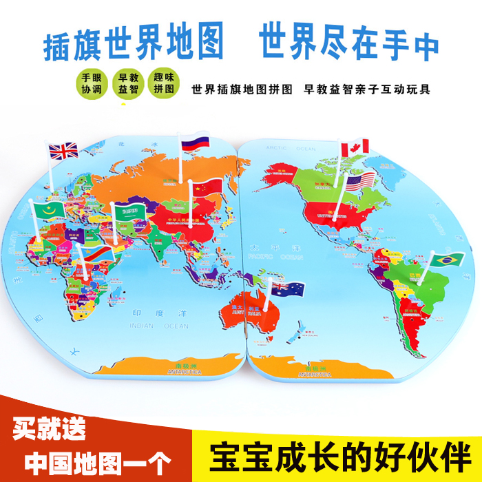 宝宝木制拼插旗帜认知地理世界中国地图拼图儿童益智早教玩具在类目 玩具/童车/益智/积木/模型, 串珠/拼图/配对/拆装/敲打玩具, 拼图/拼板中 - 来自Buy2taobao.com提供专业的淘宝代购服务
