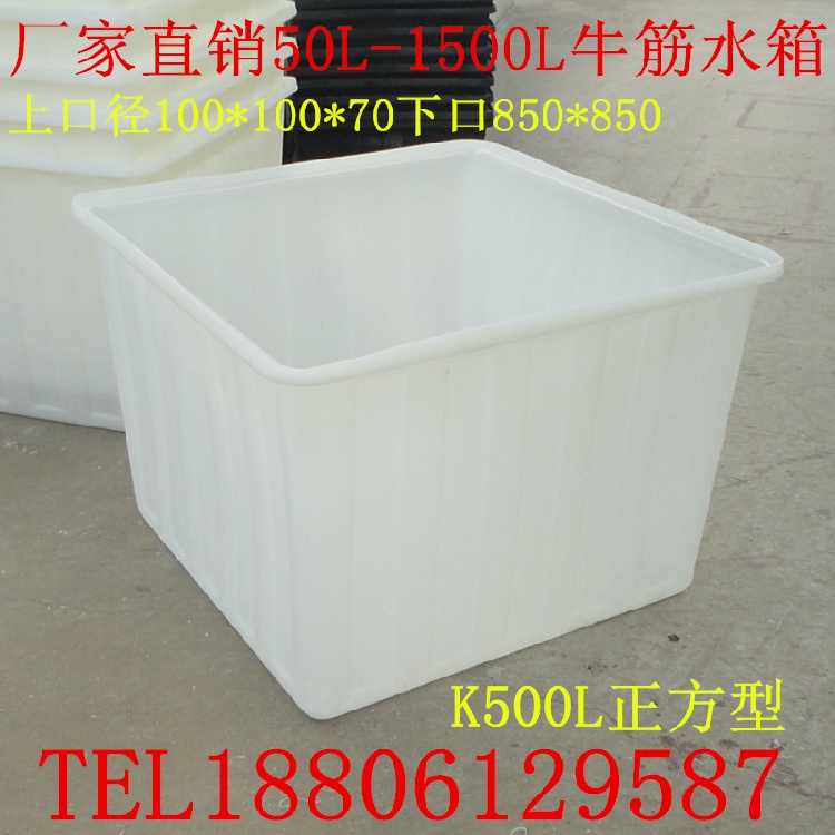 加厚牛筋塑料水箱500L升正方养殖专用箱养鱼方箱周转箱厂家直销|msdalam kategori penyatuan simpanan, Rumah Storage Appliances, kotak simpanan, kotak simpanan - dari Buy2taobao.com untuk memberikan perkhidmatan ejen Taobao profesional membeli