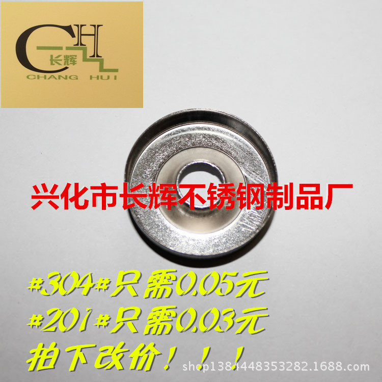 不锈钢立柱扶手配件/沉头片/鱼眼垫片/304/201/支持定制/凹凸垫片在类目 基础建材, 配件专区, 玻璃配件, 玻璃抓中 - 来自Buy2taobao.com提供专业的淘宝代购服务