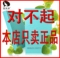 上下架计划:黛莱美面膜 多重修复奇迹面膜 保湿美白补水祛红血丝面膜贴 正品