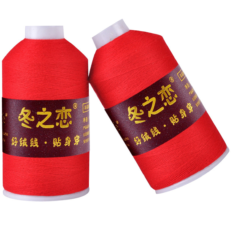 冬之恋 羊绒线 山羊绒线 机织 手编 细羊毛线 清仓纯特价