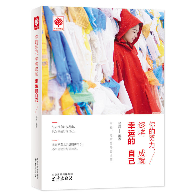Read Time 4-Your efforts,will achievement lucky own Youth Inspirational books Chicken Soup life Philosophy Self-Improvement story Positive energy life How can Live up to own Successful people Advicein the Books/Magazine/Newspaper , Self-realization/Inspirational , Inspirational category - from Buy2taobao.com to provide professional Taobao agent buy service
