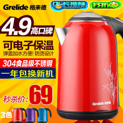 Grelide/格来德D1702K电热水壶1.7升格莱德防烫保温自动断电家用