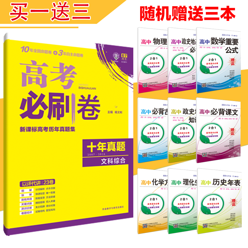 2017年江苏高职单招(普通高中)单独招生文化测