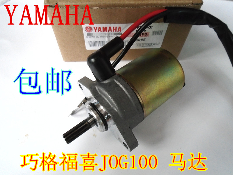 apply Yamaha Qiaoge JOG100 Fuxifu Li Rui ZY100T-2-3-6-7 Starter motor motorin the Motorcycle/Equipment/Fitting , Motorcycle Accessories , Motor/Starter motor category - from Buy2taobao.com to provide professional Taobao agent buy service