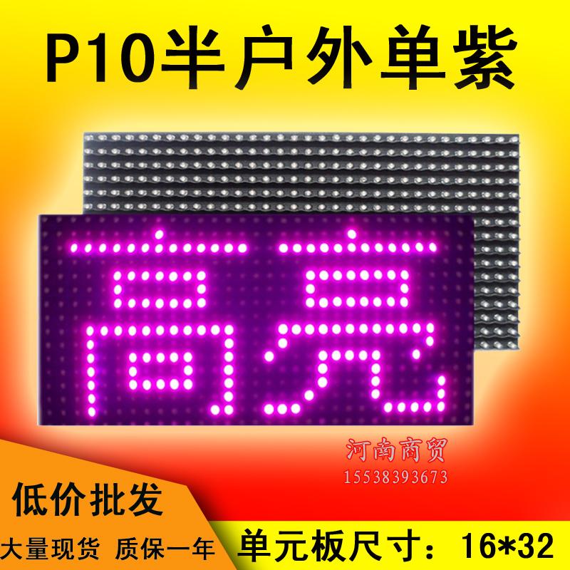 LED display Advertising screen P10 outdoors violet Unit board Pink display LED Control Card Power Supplyin the Hardware/Tool , LED Equipment , LED Display category - from Buy2taobao.com to provide professional Taobao agent buy service