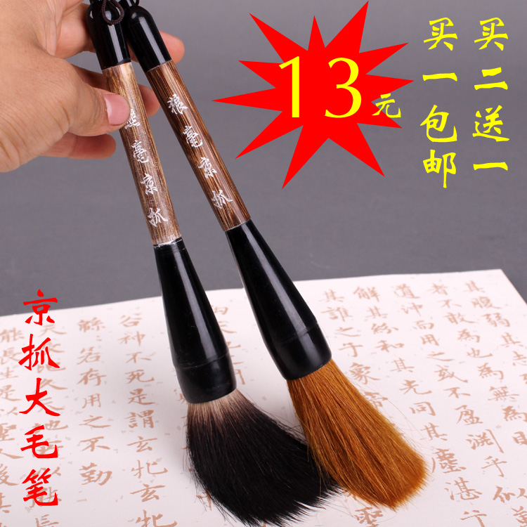 特价促销 买2送1 棕竹笔杆大号狼毫熊毫京抓大笔 大号毛笔 包邮在类目 电子词典/电纸书/文化用品, 画具/画材/书法用品, 毛笔中 - 来自Buy2taobao.com提供专业的淘宝代购服务
