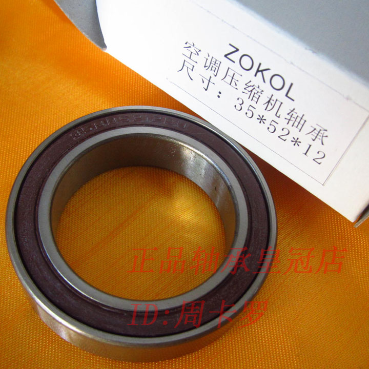 {Shop} ZOKOL Automotive Air Conditioning bearing 35*55*20 AC35550020 DAC35550020*in the Car/Articles/Fitting/Refit , Auto Parts and Accessories , Suspension system , Bearings category - from Buy2taobao.com to provide professional Taobao agent buy service