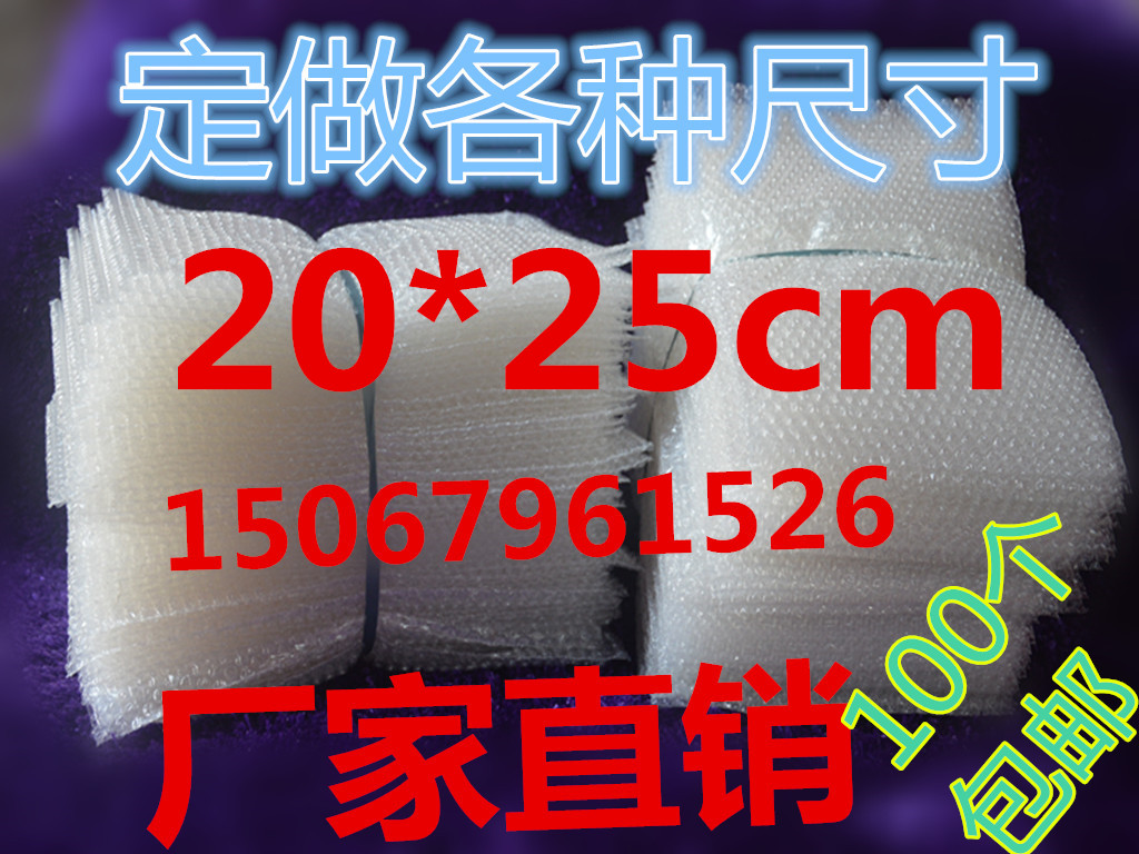 小泡气泡袋20*25cm防震气泡袋批发定做大泡加厚快递包装膜|msdalam kategori peralatan pejabat/Supplies/Perkhidmatan yang berkaitan, Packaging Equipment/Tanda-tanda dan bekalan, beg gelembung - dari Buy2taobao.com untuk memberikan perkhidmatan ejen Taobao profesional membeli