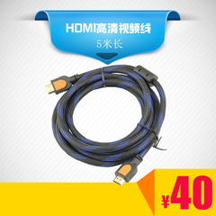 HDMI高清视频线 1.3版高清线 高清HDMI线 HDMI线 镀金 加网 5米