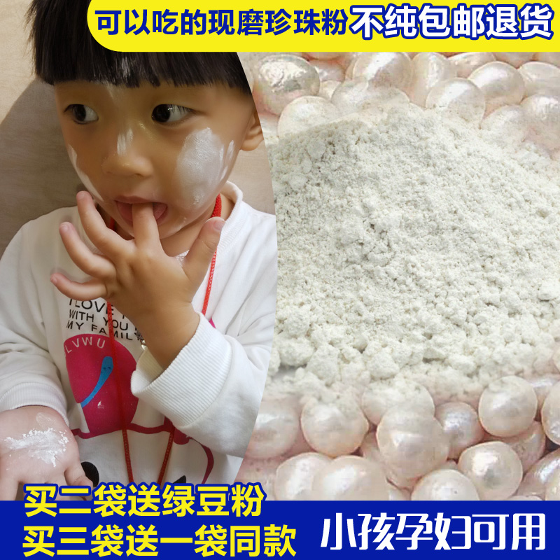 珍珠粉纯天然正品去淡化痘印提亮肤色粉刺黑头外用面膜粉在类目 美容护肤/美体/精油, 面膜(新), 面膜粉中 - 来自Buy2taobao.com提供专业的淘宝代购服务