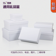 长方白色商务盒衣服衬衫包装盒生日礼盒硬纸板礼盒