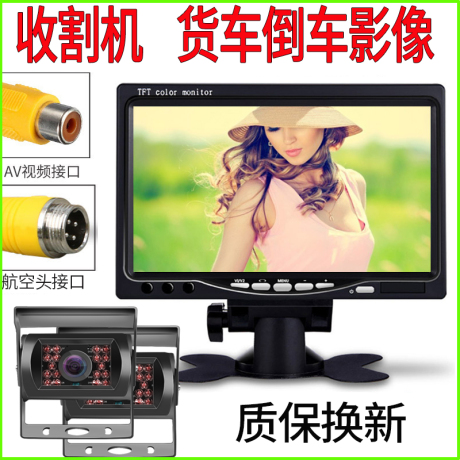 高清倒车影像显示屏