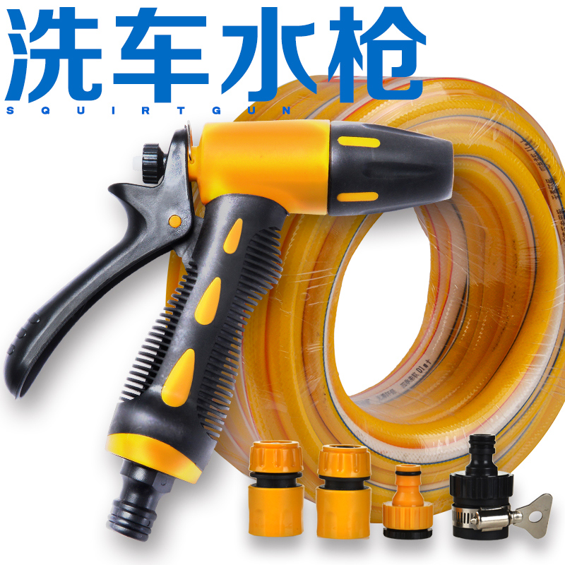 高压洗车水枪套装家用浇花刷车工具汽车洗车器冲车水管喷枪头10米在类目 汽车/用品/配件/改装, 车用清洗用品/清洗工具, 洗车水枪中 - 来自Buy2taobao.com提供专业的淘宝代购服务