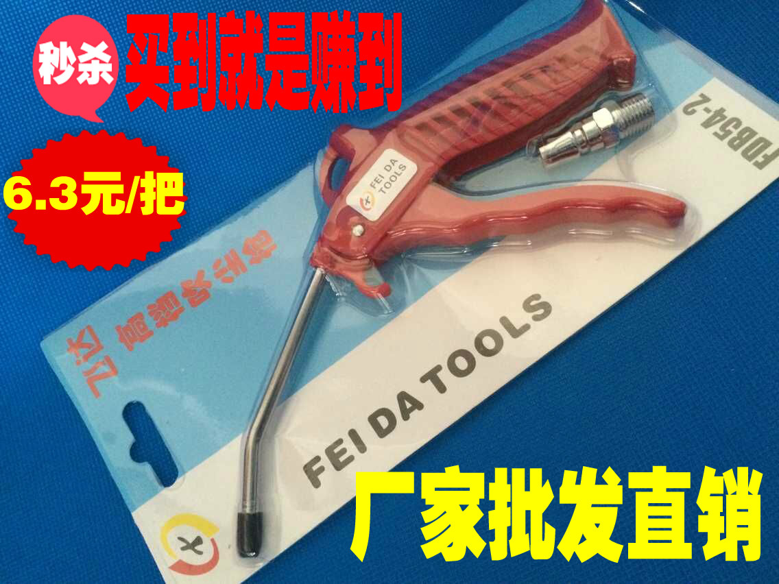 促销飞达高档吹尘枪气动吹风枪自带快速接头FDB54-2FDB54-3|ruв категории оборудование/инструменты, пневматический инструмент, фен пистолет - от Buy2taobao.com для оказания профессиональной услуги покупки агента Taobao
