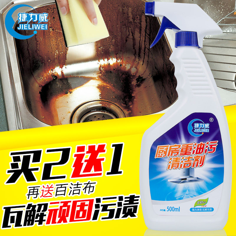 买2送1油污净油烟机清洗剂厨房重油污强力清洁剂清洗油烟机清洁剂