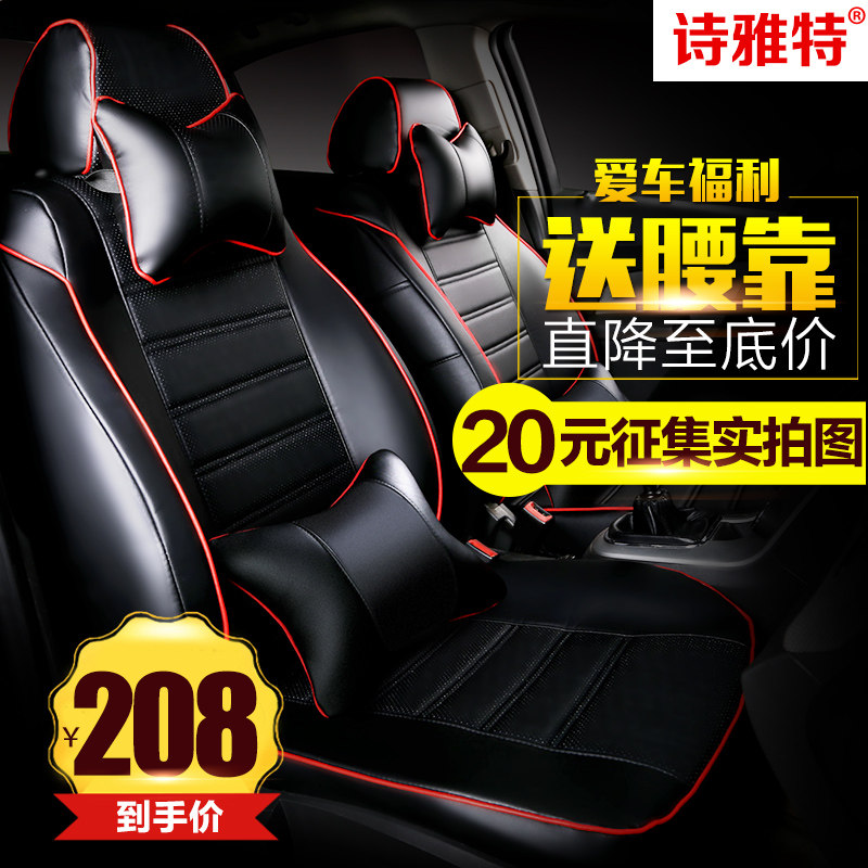 汽车座套专车专用于新福克斯科鲁兹朗动捷达宝骏凯越四季全包坐垫