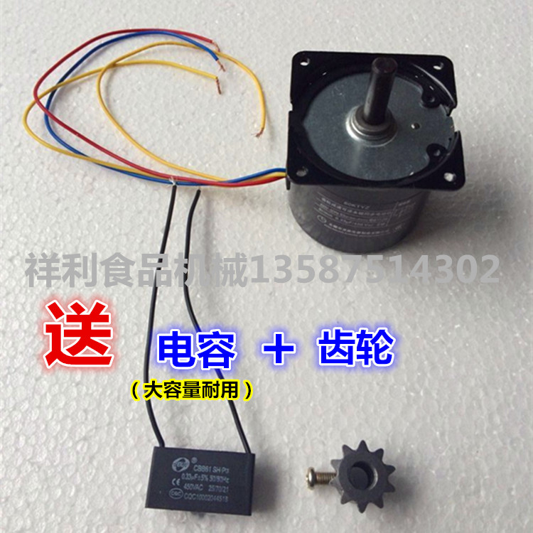 烤腸機電機/香腸機電機/烤腸機配套電機/熱狗機電機 配件馬達在類目 3C數碼配件, 電子元器件市場, IC集成電路/電機, 電機/馬達中 - 來自Buy2taobao.com提供專業的淘寶代購服務