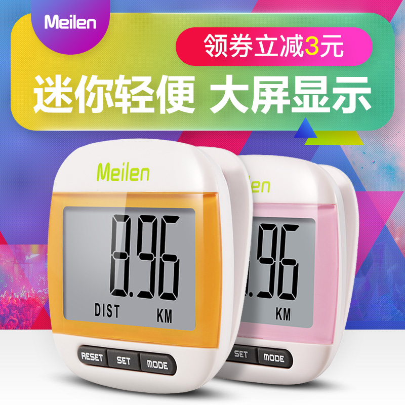 meilen计步器老人走路数据卡路里消耗中老年电子记步器跑步计数器在类目 个人护理/保健/按摩器材, 美容/美体辅助工具, 电子计步器中 - 来自Buy2taobao.com提供专业的淘宝代购服务