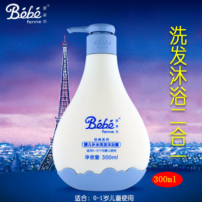 婴姿坊 婴儿沐浴露二合一宝宝洗发沐浴2合1儿童洗发水洗护用品