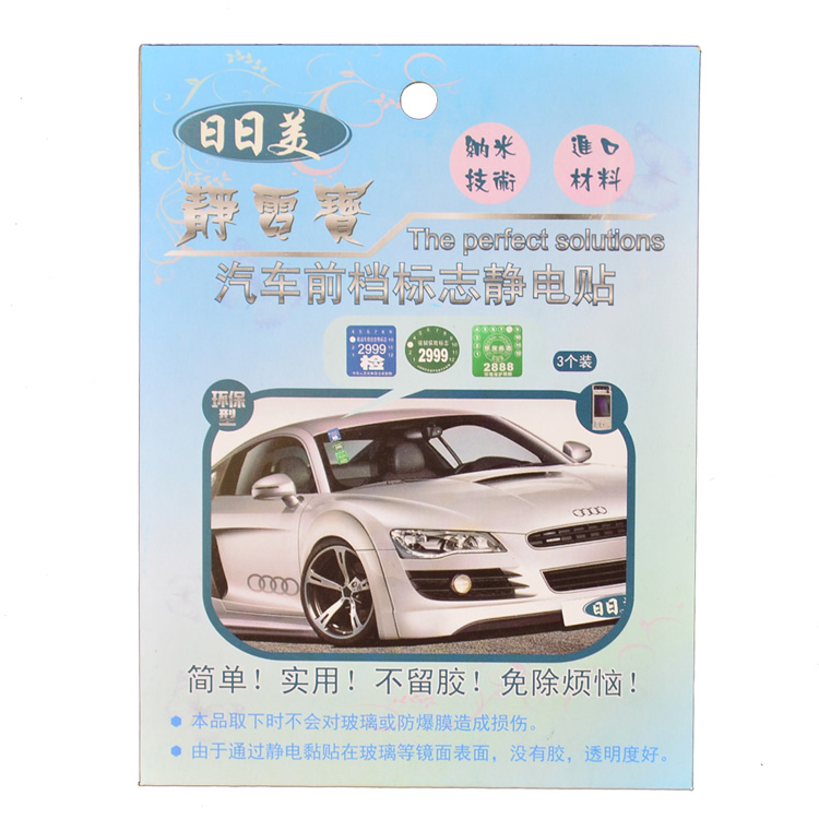 汽車前擋風玻璃保險貼環保貼車貼年檢貼標志車用貼紙汽車靜電貼在類目 汽車/用品/配件/改裝, 汽車用品/內飾品, 駕車個人用品, 年檢車貼中 - 來自Buy2taobao.com提供專業的淘寶代購服務