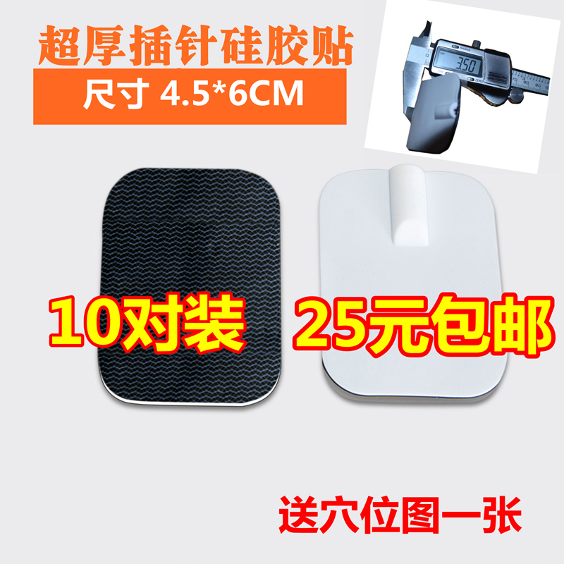 multi-function Main and collateral channels acupoint massage Physiotherapy Post thickening Electrode sheet Massage instrument Insert needle Stickin the Personal Care/Health/Massage equipment , All kinds of accessories , Home health care equipment accessories , Other home health care equipment accessories category - from Buy2taobao.com to provide professional Taobao agent buy service