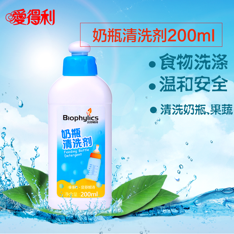 愛得利貝芬妮詩嬰兒奶瓶清洗劑200ml奶瓶果蔬清洗液餐具洗滌劑在類目 尿片/洗護/餵哺/推車牀, 清潔液/洗衣液/柔順劑, 奶瓶果蔬清洗液中 - 來自Buy2taobao.com提供專業的淘寶代購服務