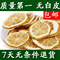 上下架计划:花茶 新鲜柠檬片 柠檬干 柠檬茶花草茶 散装特价500克包邮