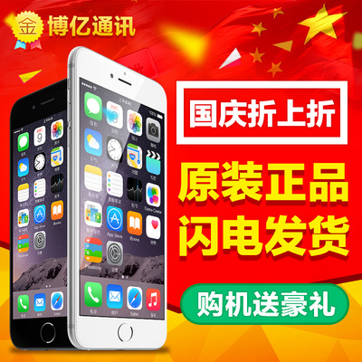 上下架计划:亏本冲量 Apple/苹果 iPhone 6 现货当天发 原封未激活港版手机