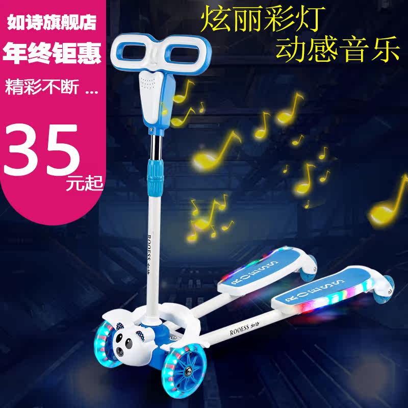 如诗儿童滑板车四轮蛙式剪刀车宝宝滑行扭扭车儿童摇摆车闪光特价