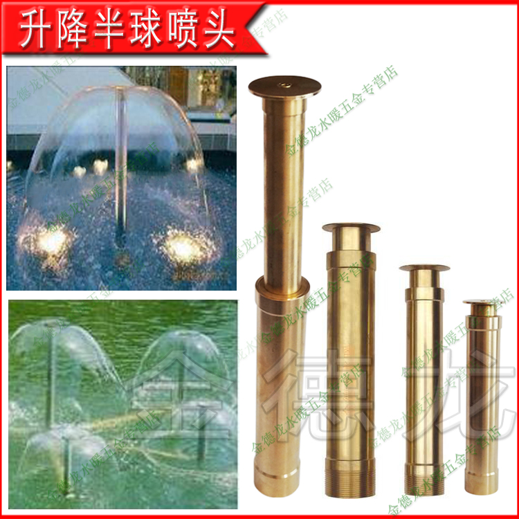 升降半球喷头水景喷头 升降式蘑菇喷头 喷泉水景广场全铜喷头1寸在类目 鲜花速递/花卉仿真/绿植园艺, 园艺用品, 摇臂/景观喷头, 喷泉/水景景观喷头中 - 来自Buy2taobao.com提供专业的淘宝代购服务