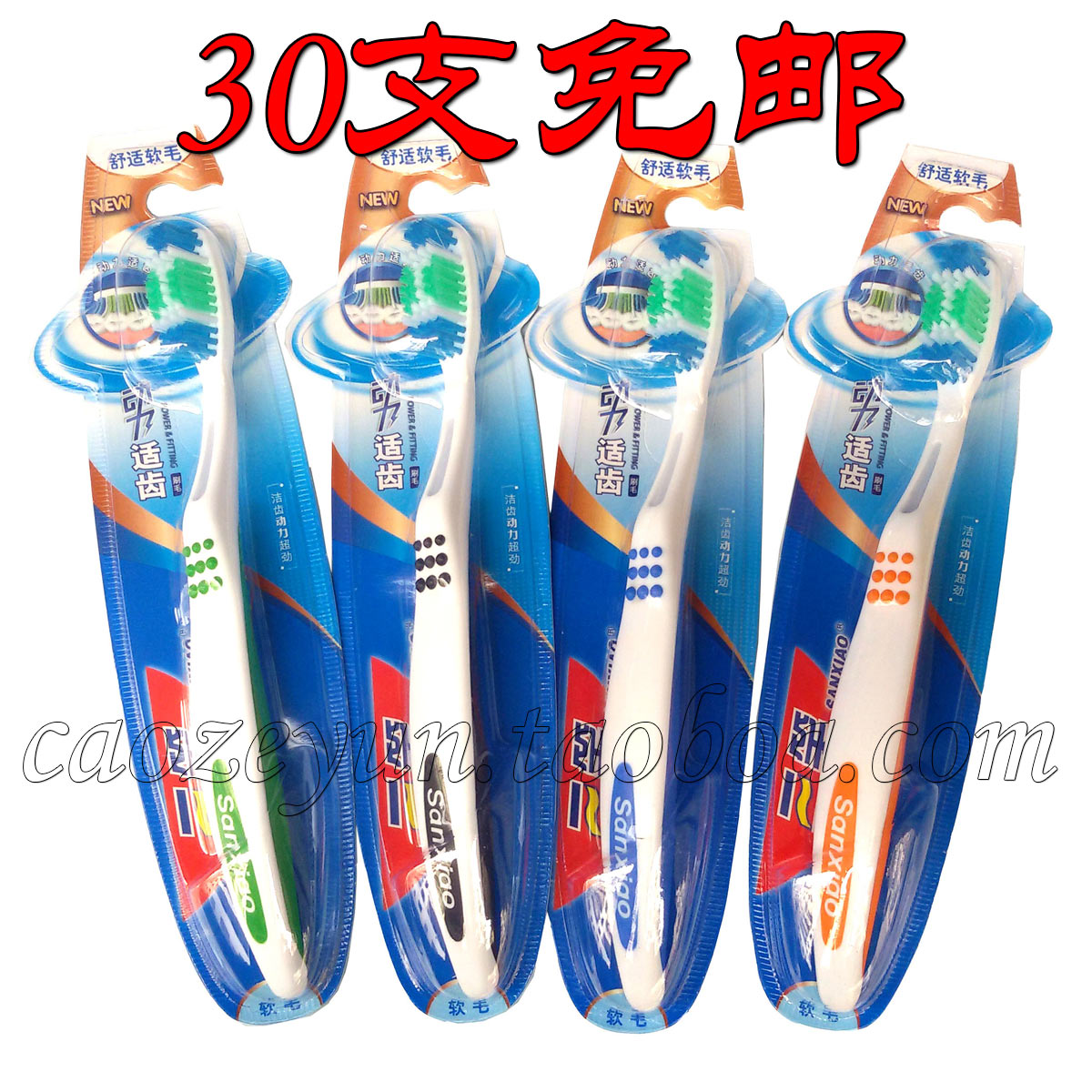30支正品三笑动力适齿牙刷舒适软毛宽大手柄2103包邮|msdalam kategori Care pembersih/tuala wanita/kertas/Aromatherapy, Rambut dan badan/kebersihan peribadi, Penjagaan oral, berus gigi/alat kebersihan mulut - dari Buy2taobao.com untuk memberikan perkhidmatan ejen Taobao profesional membeli
