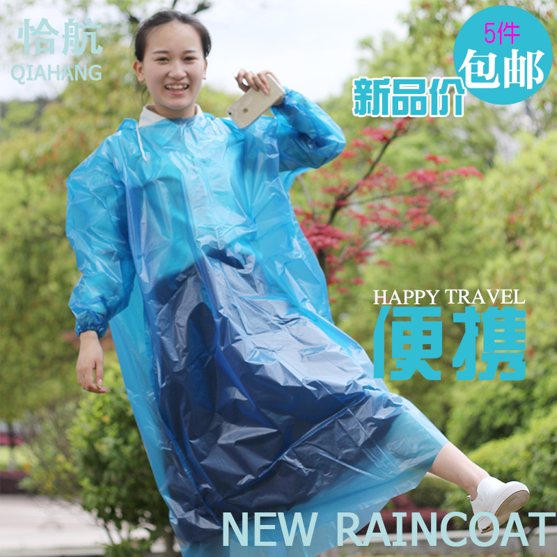 旅游便携式一次性雨衣6丝加厚带松紧透明6色户外登山|ruв категории спортивная сумка/открытый пакет/аксессуары, плащ/дождь брюки/пончо - от Buy2taobao.com для оказания профессиональной услуги покупки агента Taobao